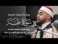 Download Lagu تلاوة تاريخية من المملكة المتحدة من سورة طه التاريخية | القارئ محمد أيوب عاصف