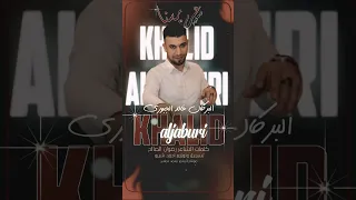 خالد الجبوري عريسنا ترند اليوم دندنها