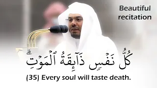  كل نفس ذائقة الموت  الشيخ ياسر الدوسري                                                            دندنها