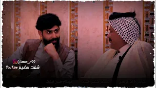 أروع قصة درامي زعل بين صديق وصديقه يرويه الشاعر خالد الزيادي 2021 شفت الضيم للتصميم والمونتاج 