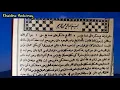 Download Lagu Kitab Miftahul Jannah Hal 1 || DanPenjelasan tentang Kalimat Ar Rahman dan Ar Rahim dalam Basmallah