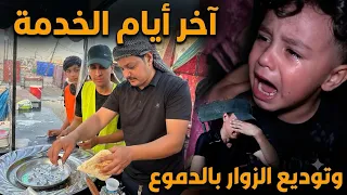 فلشنه الموكب 🥹هشومي كام يبجي 