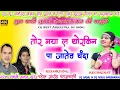 Lagu Naresh pancholi \u0026 Suman kurrey | Tor Maya La Thorkin Pa Jatev Chanda | New Cg Arkestra Program song 