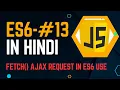 FETCH AJAX REQUEST IN ES6 JavaScript Tutorial For Beginners In Hindi Justforcode