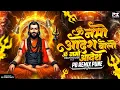 Om Namo Adesh | Bolo Om Namo Adesh | Tech House Mix | PB Remix Pune | Navnath Song⚡
