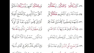 متن الشاطبية  باب إدغام الحرفين المتقاربين في كلمة وفي كلمتين    المقريء محمد بن عتيق الصنوي دندنها
