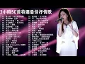 Download Lagu 【No Ads】Top Chinese Songs 2025 Best Chinese Music Playlist Mandarin Chinese Song #chinese #songs