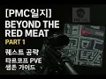 PMC Beyond the Red Meat Part 1 PVE