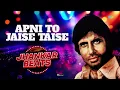 Apni To Jaise Taise | Laawaris | Amitabh Bachchan | Kishore Kumar | Old Hindi Songs | Retro Hits