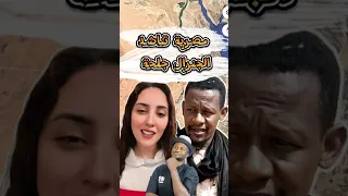 مصرية تناشد الجنرال جلحة بالانحياز ل الجيش السوداني بقيادة البرهان ضد الدعم السريع حميدتي 