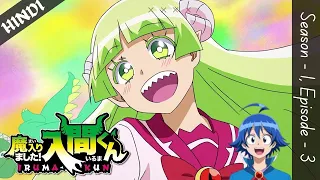 welcome to demon school iruma kun season 1 episode 3 in hindi anime in hindi 