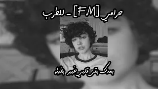 اغاني مصرية    بعدك بقى قلبي خبير    بطيئه      طرب  اغاني استكنان  اغاني صمخه   دندنها