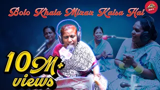 bolo khala mizaz kaisa hai radio charminar 107 8 fm