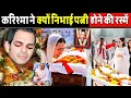 Download Lagu Why did Karishma Kapoor have to perform the rituals of a wife? Karishma Kapoor Husband's Sanjay K...
