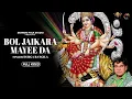Download Lagu Bol Jaikara Mayee Da || Durga Rangila || Devotional Song 2022 || Satrang Entertainers