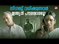 Download Lagu സി​ഗരറ്റിന്റെ വിലകൂട്ടിയതിൽ വിയോജിപ്പുണ്ട് | Theevandi | Tovino Thomas | Sun NXT Malayalam