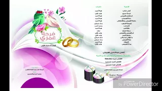 13 15 مشوار العمر من ألبوم الأفراح الأول فرحة عمري على الدفوف 