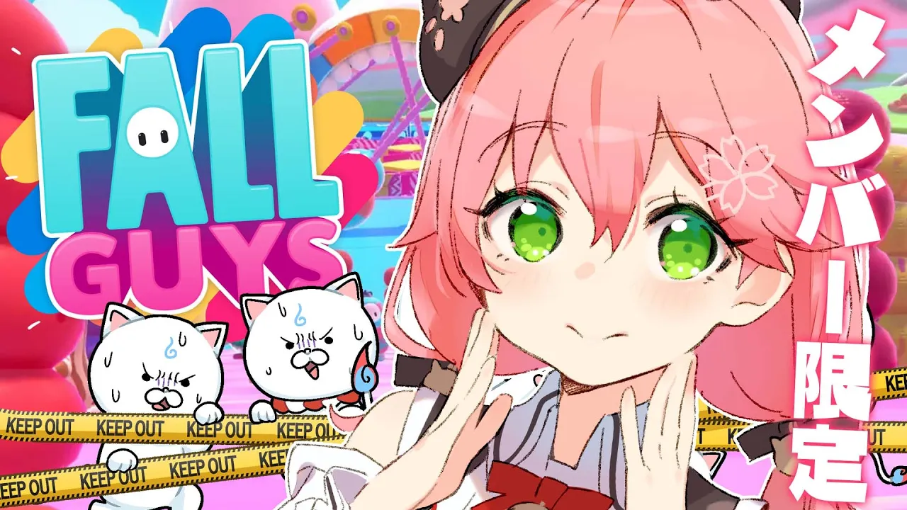 【 メンバー限定 】みんなでフォールガイズ練習会?【ホロライブ/さくらみこ】