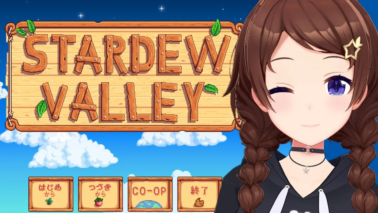 【Stardew Valley】後輩おすすめのゲームやってみよう！【ホロライブ/ときのそら】