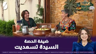 كوزينتنا جزائرية مع السيدة تاسعديت