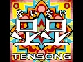 否否 - Nai Nai - TENSONG