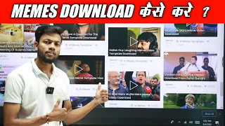 youtube videos ke liye memes kaise download kare how to download memes 