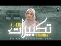 The Most Beautiful Eid Takbeer 2025 | ( تكبيرات العيد ) Hiba Muzammil qadri