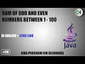 Sum of odd and even numbers from 1 to 100 in java sum of odd numbers sum of even numbers