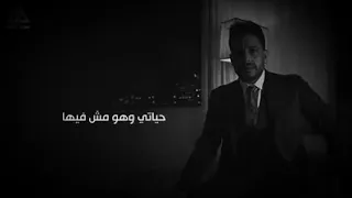 حياتي وهو مش فيها سنين عدت رضيت بيها   دندنها