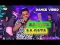Lagu Aa Gaya Aa Gaya ( Dance Video ) | Hum Tumhare Hain Sanam | Cover By Kumar Avijit