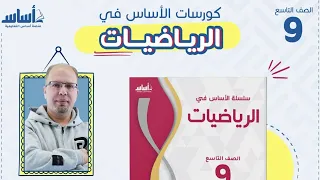 04 الدرس الرابع كتاب الطالب تمثيل المتباينات الخطية بمتغيرين بيانيا شرح 