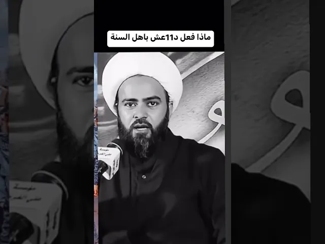 ⁣عجيب ما جرى في ارض المخالفين