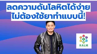 ความดันโลหิตสูงคืออะไร และวัดอย่างไรถึงจะเรียกว่าเป็นโรค