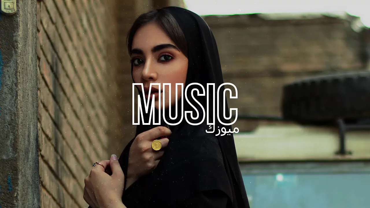 اغنية مغربية (انتي باغية واحد) ريمكس عربي بطيئ / اغاني بطيء | Saad Lamjarred Enty slowed