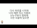 SS501 - 애인만들기 (Making A Lover) 가사