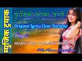 Download Lagu Pani ko Foka Jastai Original Lyrics Clear Karaoke Manoj Raj \u0026 Rajina Rimal By Krishna Jabegu Limbu