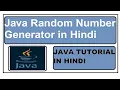 How to generate Random Numbers Generator in Java