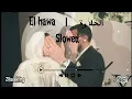 أغنية بايزي |  El hlawa  |بصوت بطيء من تصميمي 