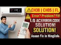 LG AC Error Codes Explained Top 10 Common Problems Easy Fixes