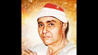  الأسطورة مصطفى إسماعيل في مقام النهاوند   وضرب الله مثلا للذين آمنوا امرأة فرعون دندنها