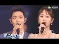Download Lagu 星光大赏：杨紫肖战深情对唱《余生，请多指教》【2020腾讯视频闪耀星光日 Tencent Video All Star Night 2020】