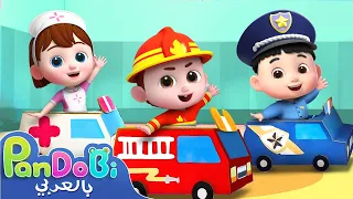 سيارات الألعاب في بيض الهدايا سيارات اطفال العاب اطفال اغاني الاطفال Pandobi Arabic 