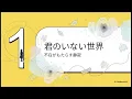【AIが徹底解説】Omoinotakeの『Gravity』の歌詞を深掘り！隠されたメッセージとは？ #notebooklm #omoinotake #gravity