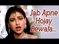 Download Lagu Jab Apne Ho Jaye Bewafa - Tina Munim - Rajesh Khanna - Souten - Old Hindi Songs - Usha Khanna