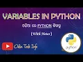 Learn Python in Odia - 4 Variables in Python Odia Tech Info