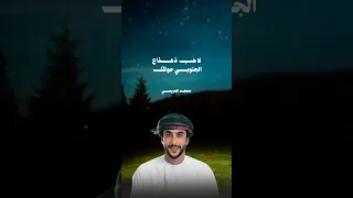 جمعه العريمي الكوس الخرفي 