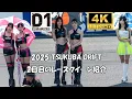 Download Lagu D1 GRANPRIX 2025 TSUKUBA DRIFT  2025/6/29 RACE QUEEN 　朝一のレースクイーン紹介とドライバー紹介　4K　D1GP レースクイーン　2025/6/29