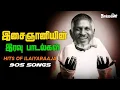 Download Lagu இசைஞானியின் இரவு கானங்கள் - Volume 1 | Hits Of ilaiyaraaja | Tamil Hits | Night Melody Songs