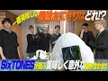 Lagu 【SixTONES】最強おにぎりの具を考えてみたら…ワチャワチャした💦