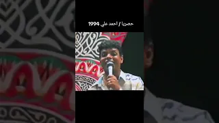 القلب صافي والنيه احمدعلى موال حزينة تبكي دندنها
